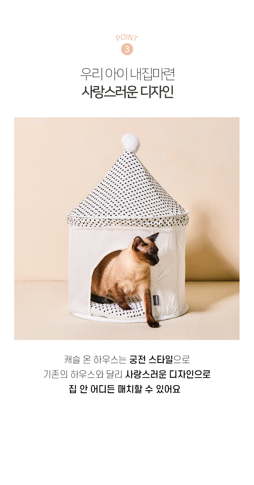 [NEW신상][무료배송] 개과천선 캣 캐슬온 하우스 (모던 베이지/모던 화이트) 6번째