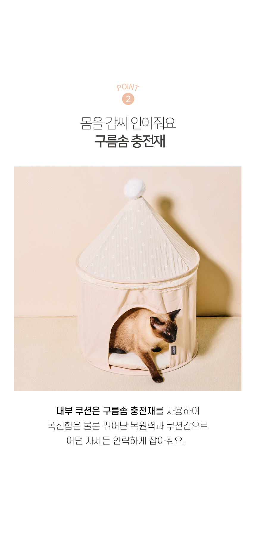 [NEW신상][무료배송] 개과천선 캣 캐슬온 하우스 (모던 베이지/모던 화이트) 5번째