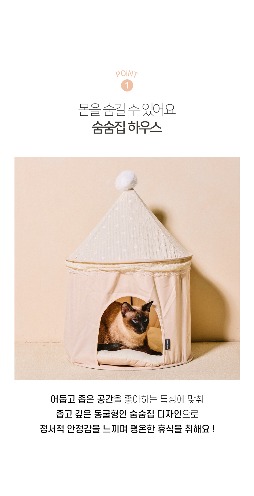 [NEW신상][무료배송] 개과천선 캣 캐슬온 하우스 (모던 베이지/모던 화이트) 4번째