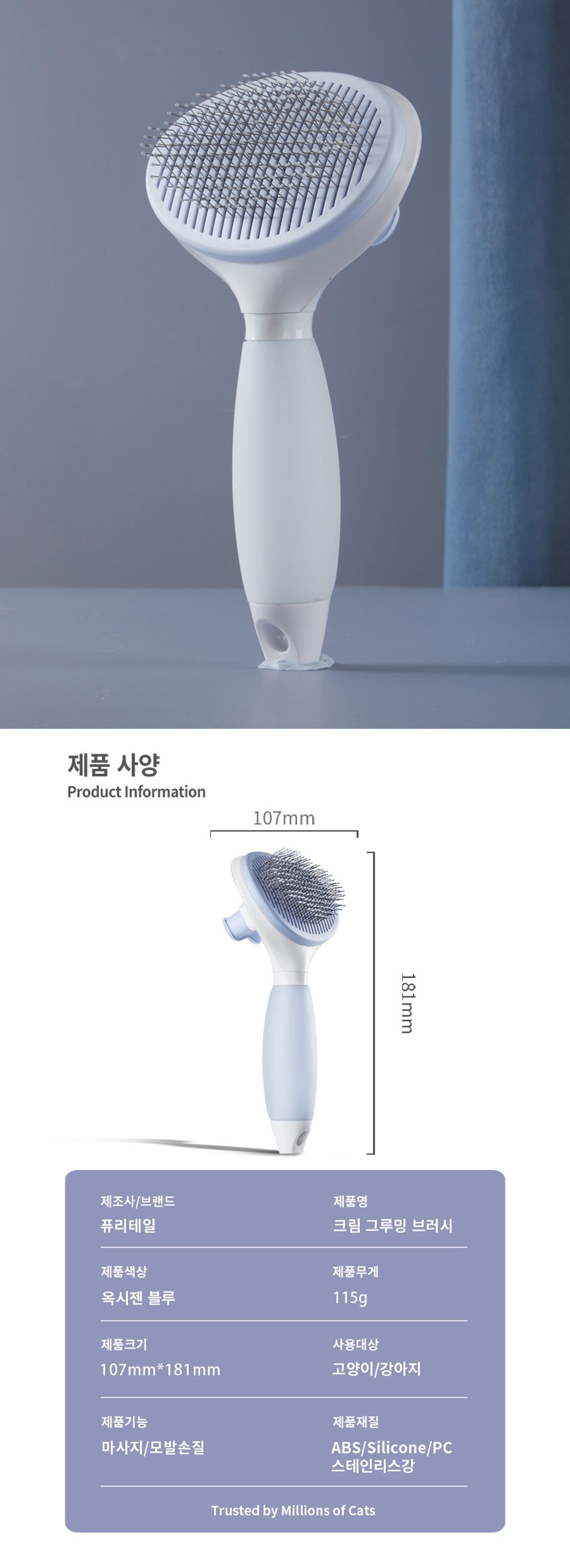 [무료배송] 퓨리테일 크림 그루밍 브러쉬 2번째