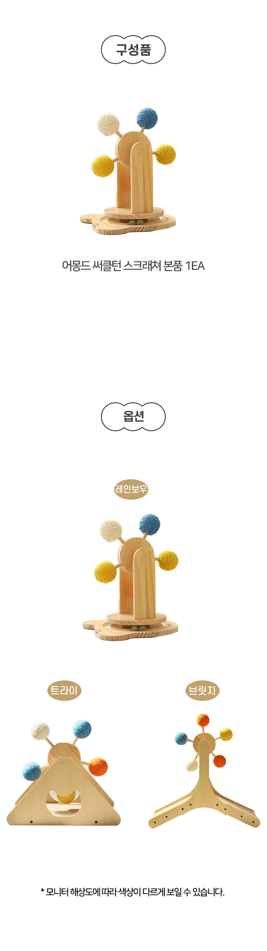 [NEW신상][무료배송] 개과천선 캣 어몽드 써클턴 스크래쳐 6번째