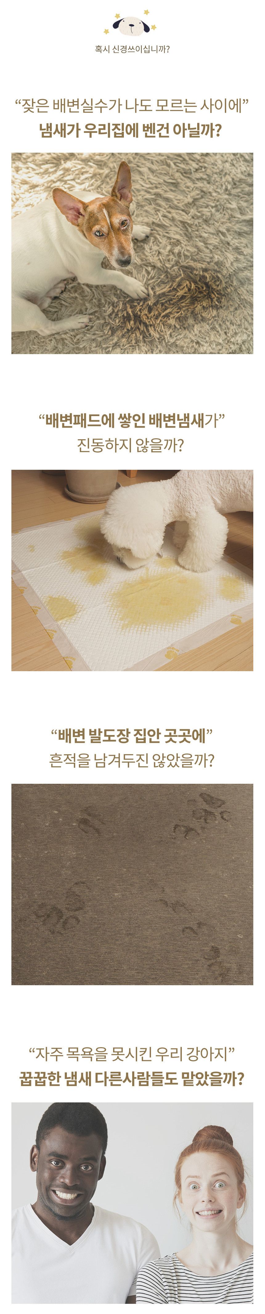 [심쿵펫페어][무료배송] 디고 펫 안티오더 스프레이 300ml 2번째