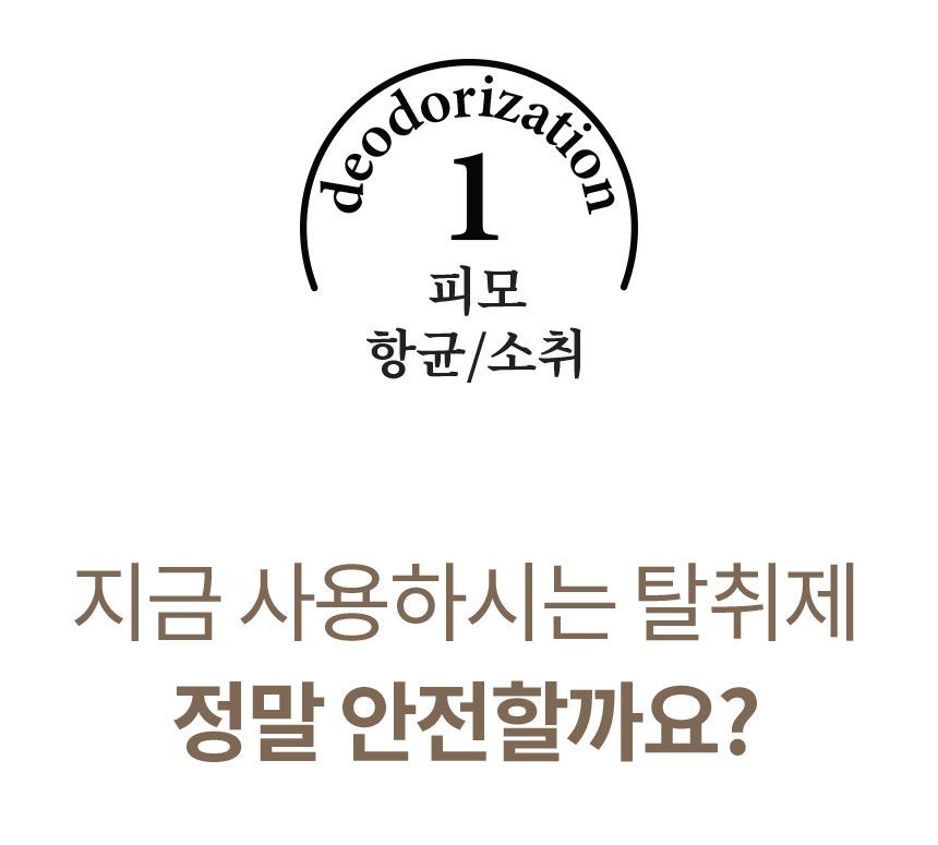 [심쿵펫페어][무료배송] 디고 펫 안티오더 스프레이 300ml 7번째