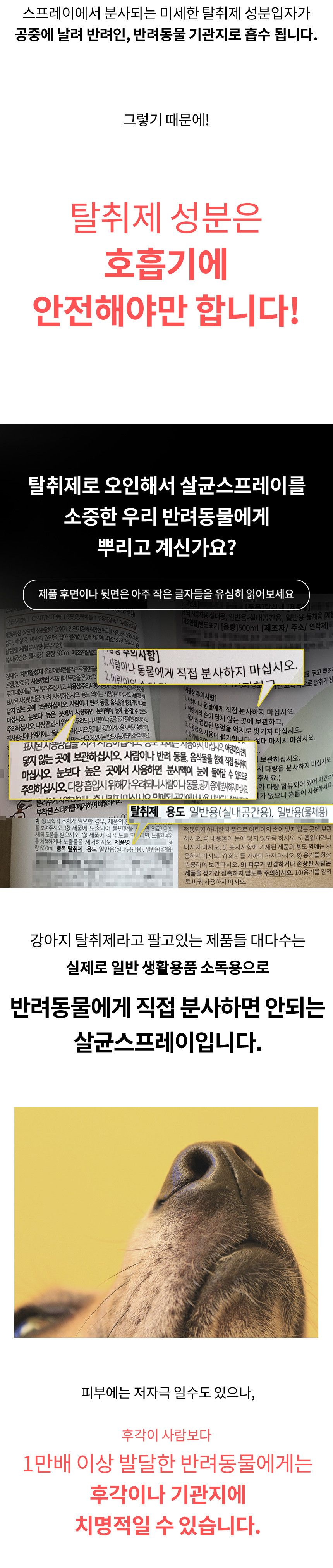 [심쿵펫페어][무료배송] 디고 펫 안티오더 스프레이 300ml 8번째