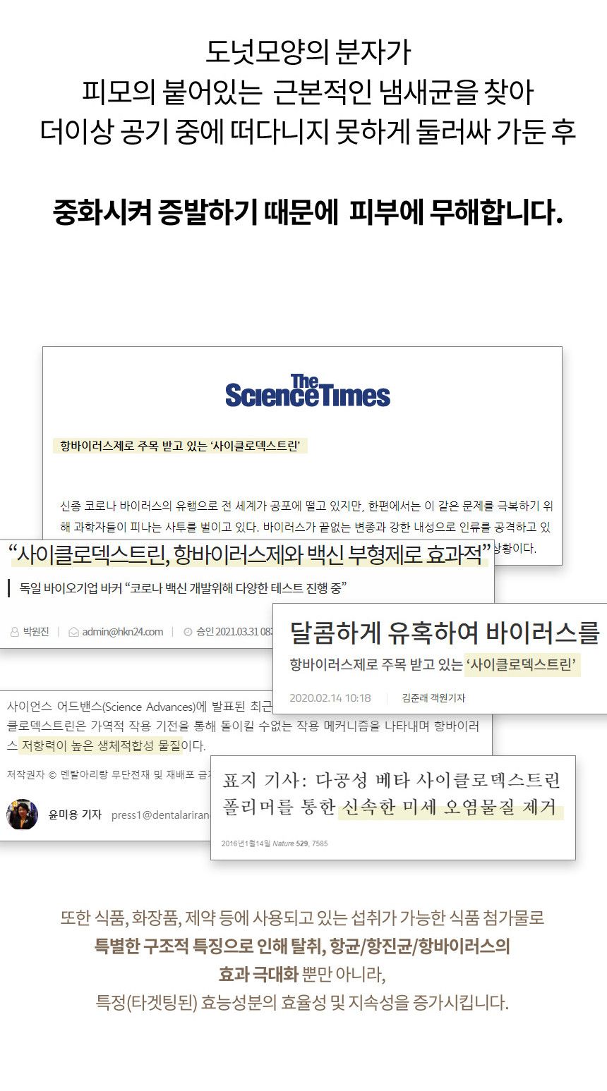 [심쿵펫페어][무료배송] 디고 펫 안티오더 스프레이 300ml 12번째