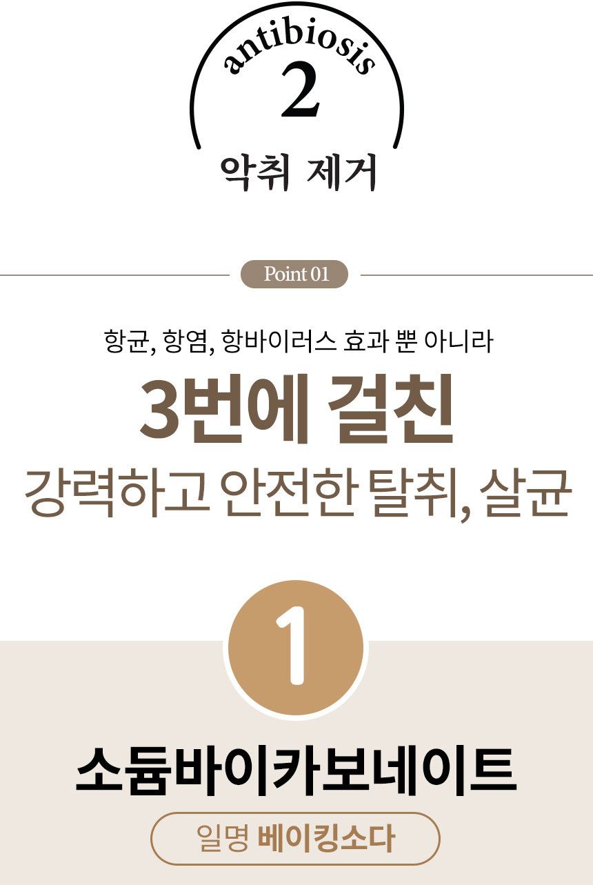 [심쿵펫페어][무료배송] 디고 펫 안티오더 스프레이 300ml 14번째