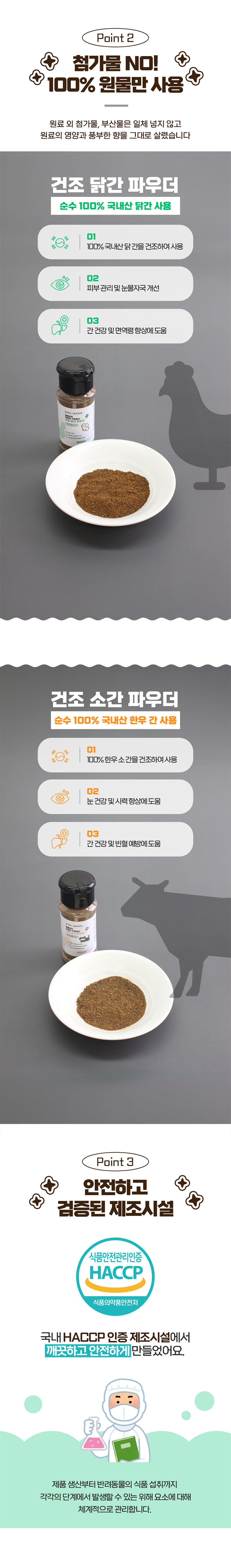 [브랜드전][무료배송] 페네핏 식욕증진 건조 닭간 파우더 (40g / 80g) 3번째