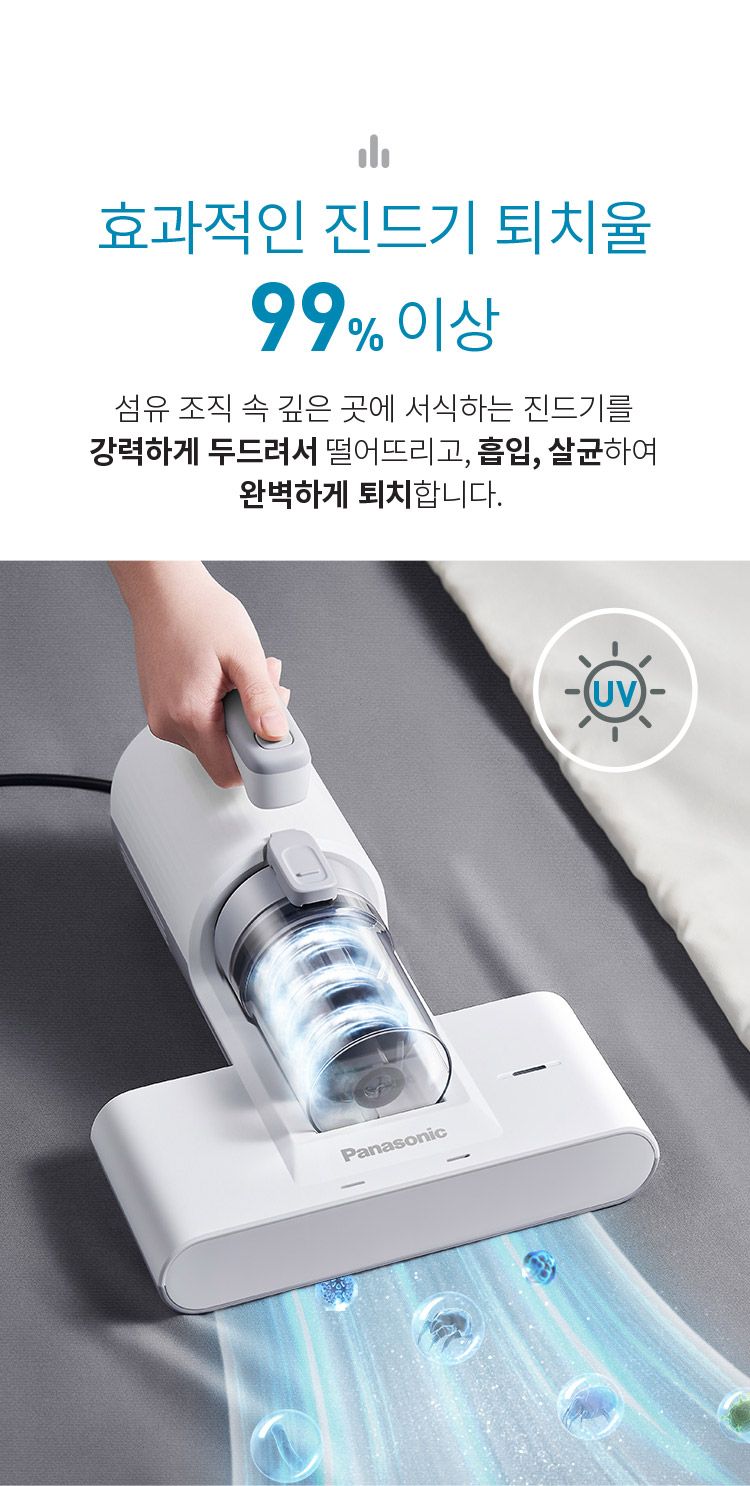 [신년특가]파나소닉 UV살균 이불 침구청소기  4번째
