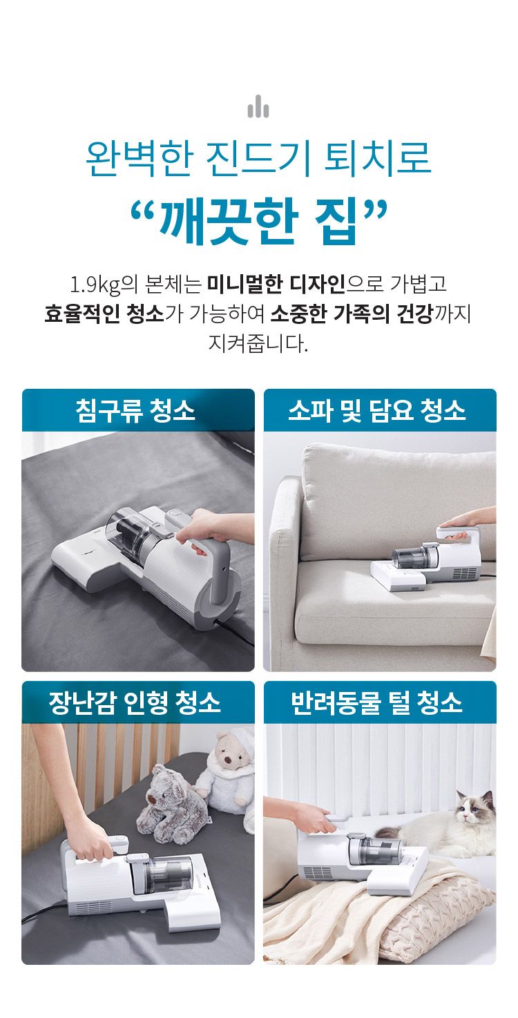 [신년특가]파나소닉 UV살균 이불 침구청소기  18번째