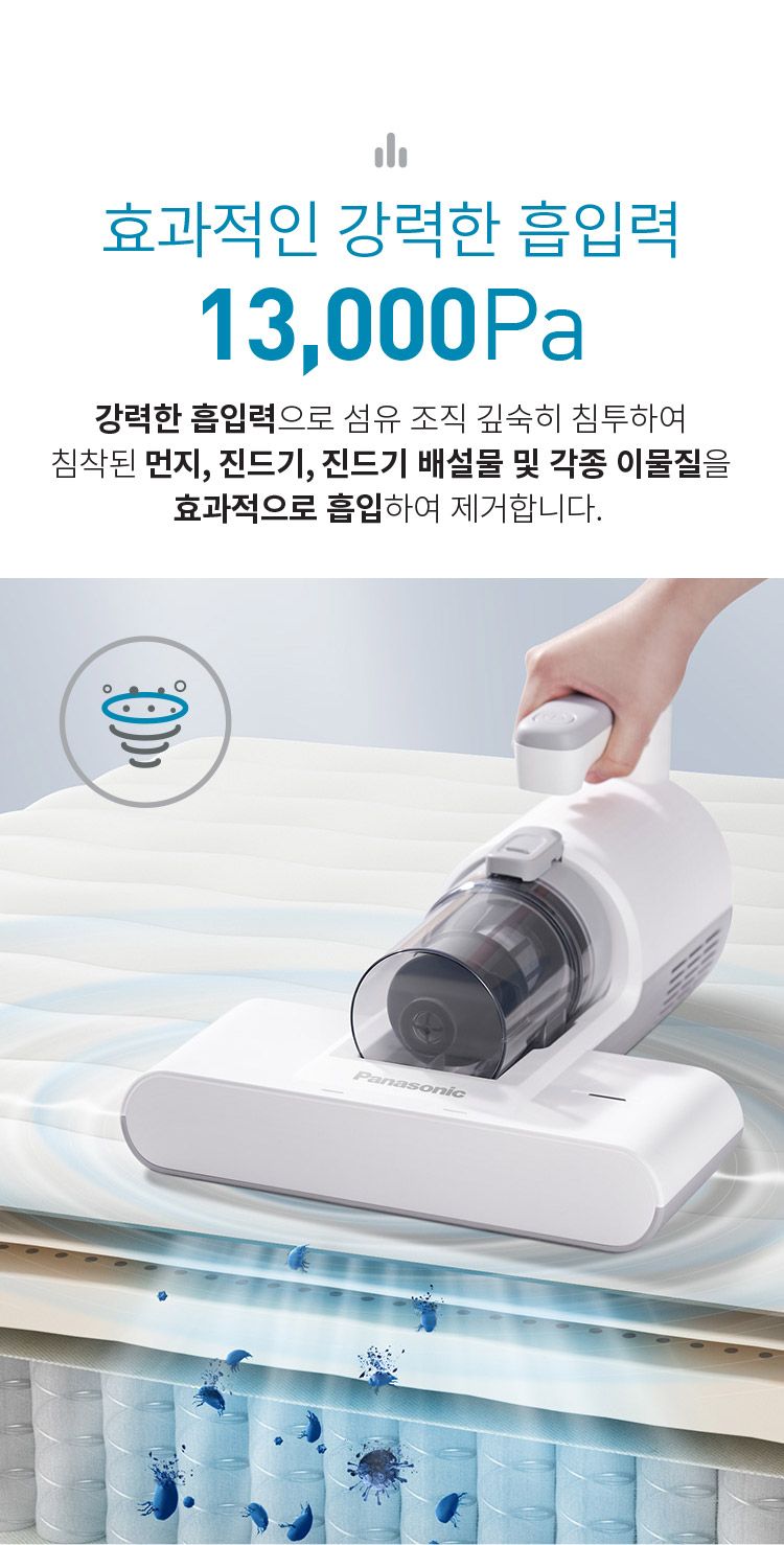 [신년특가]파나소닉 UV살균 이불 침구청소기  8번째