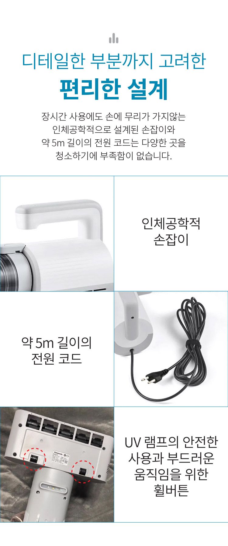 [신년특가]파나소닉 UV살균 이불 침구청소기  20번째