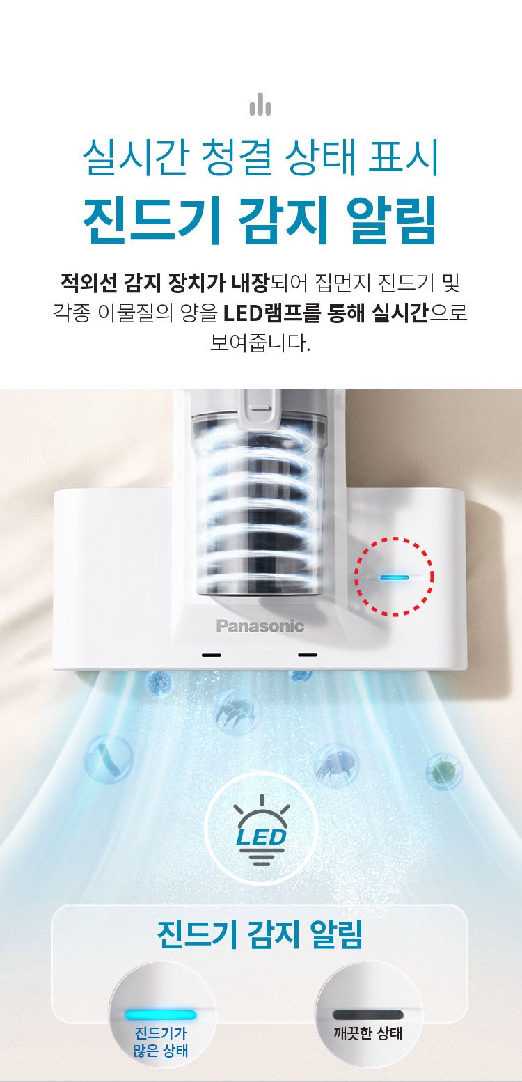 [신년특가]파나소닉 UV살균 이불 침구청소기  13번째