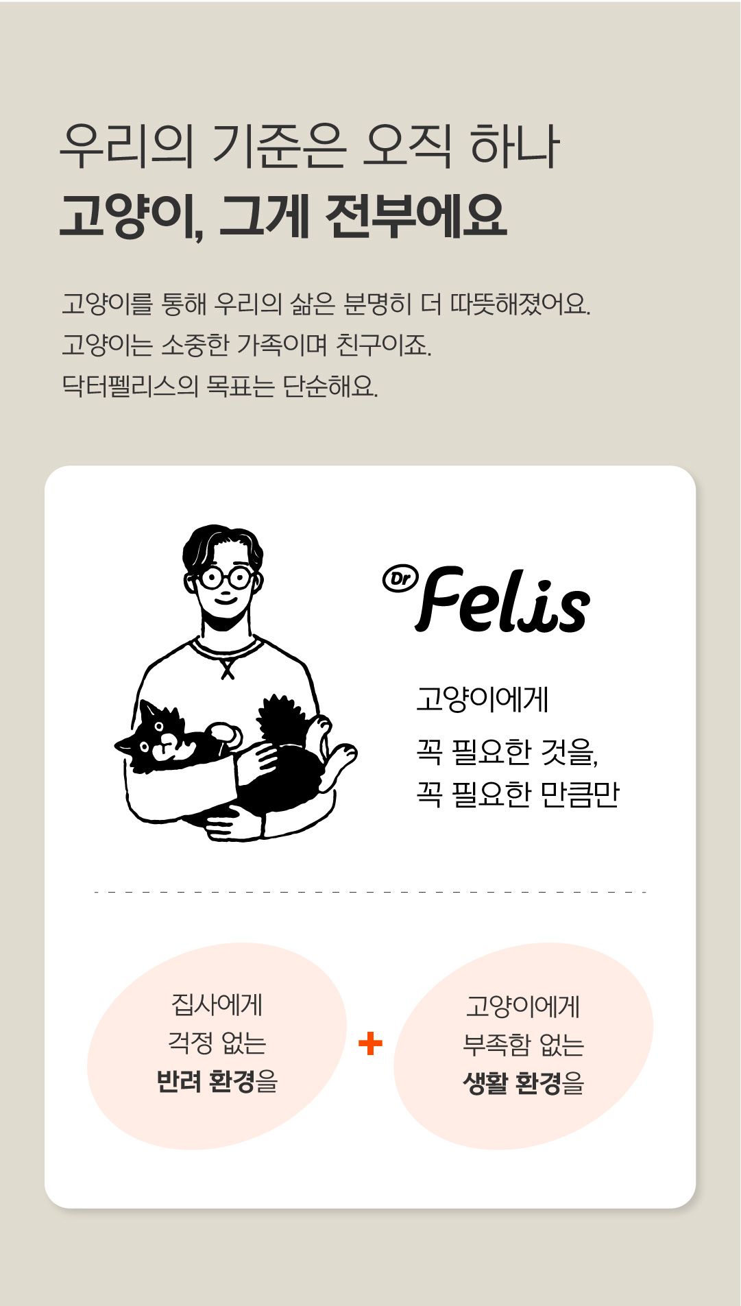 [NEW신상]닥터펠리스 캣 펠리스샌드 하드볼 레시피 4.3kg 30번째