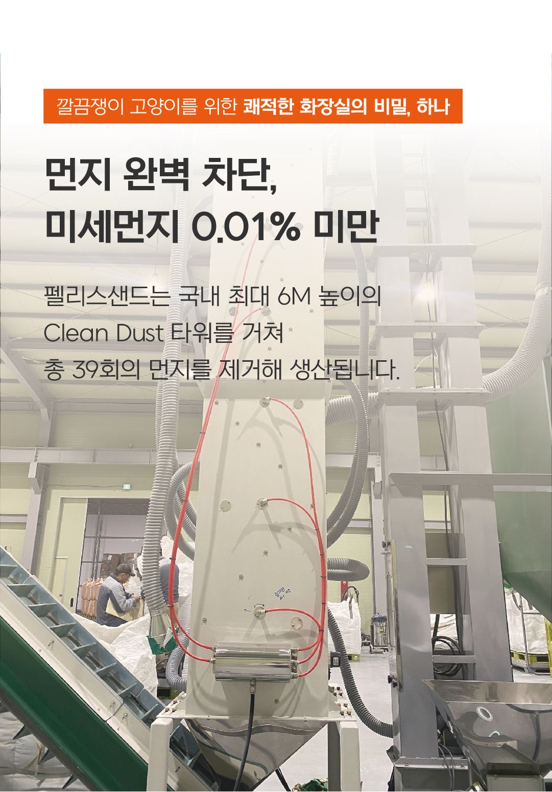 [NEW신상]닥터펠리스 캣 펠리스샌드 하드볼 레시피 4.3kg 11번째