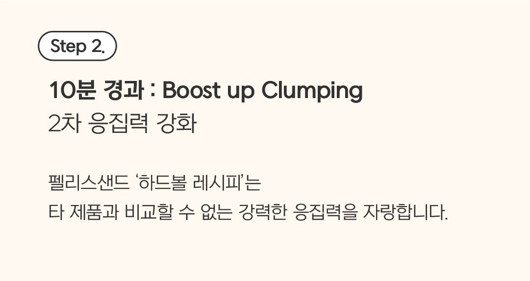 [NEW신상]닥터펠리스 캣 펠리스샌드 하드볼 레시피 4.3kg 16번째