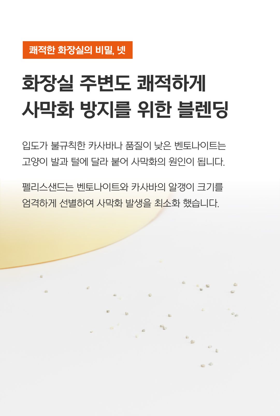 [NEW신상]닥터펠리스 캣 펠리스샌드 하드볼 레시피 4.3kg 24번째