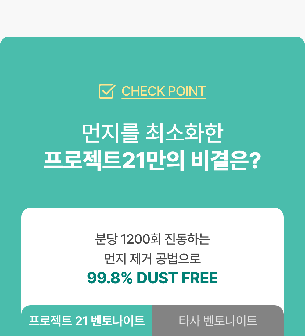 프로젝트21 프리미엄 퓨어 벤토나이트 6kg 8번째