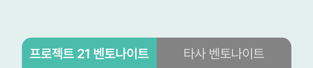 프로젝트21 프리미엄 퓨어 벤토나이트 6kg 19번째