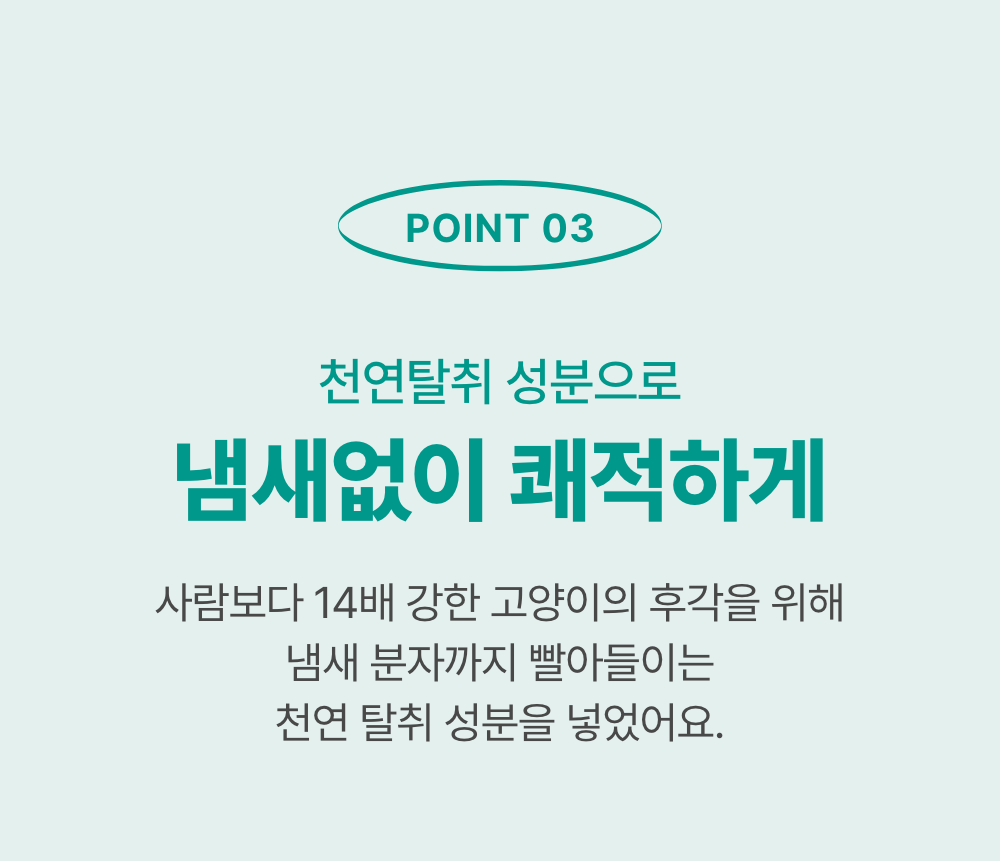 프로젝트21 프리미엄 퓨어 벤토나이트 6kg 15번째