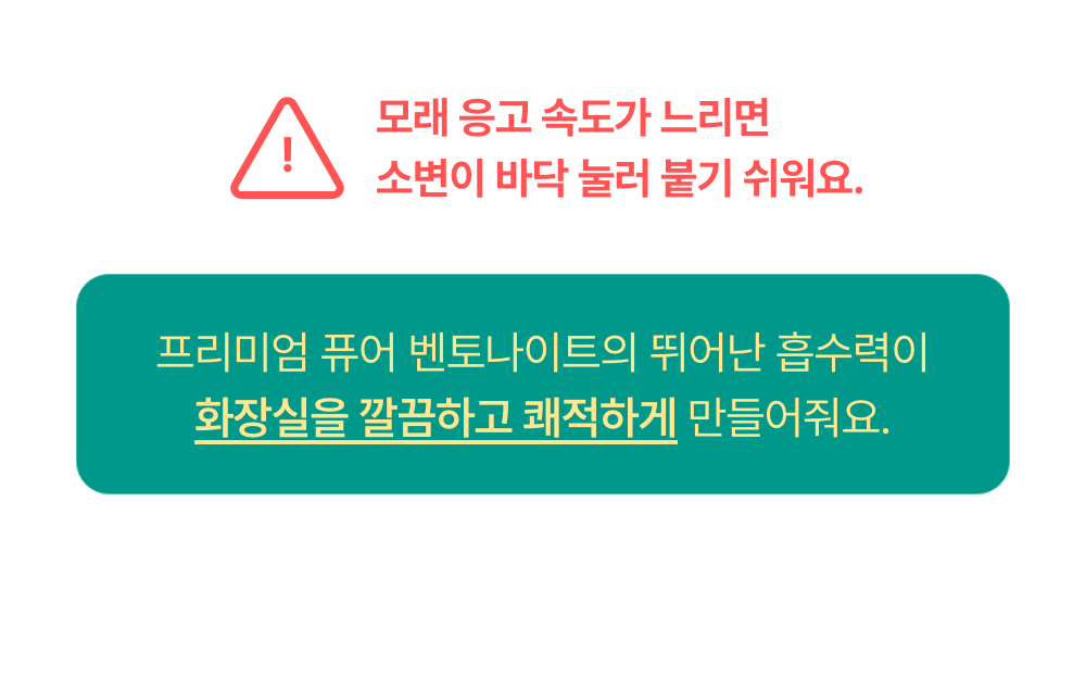 프로젝트21 프리미엄 퓨어 벤토나이트 6kg 14번째
