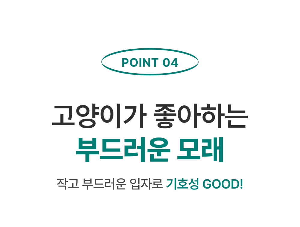 프로젝트21 프리미엄 퓨어 벤토나이트 6kg 22번째