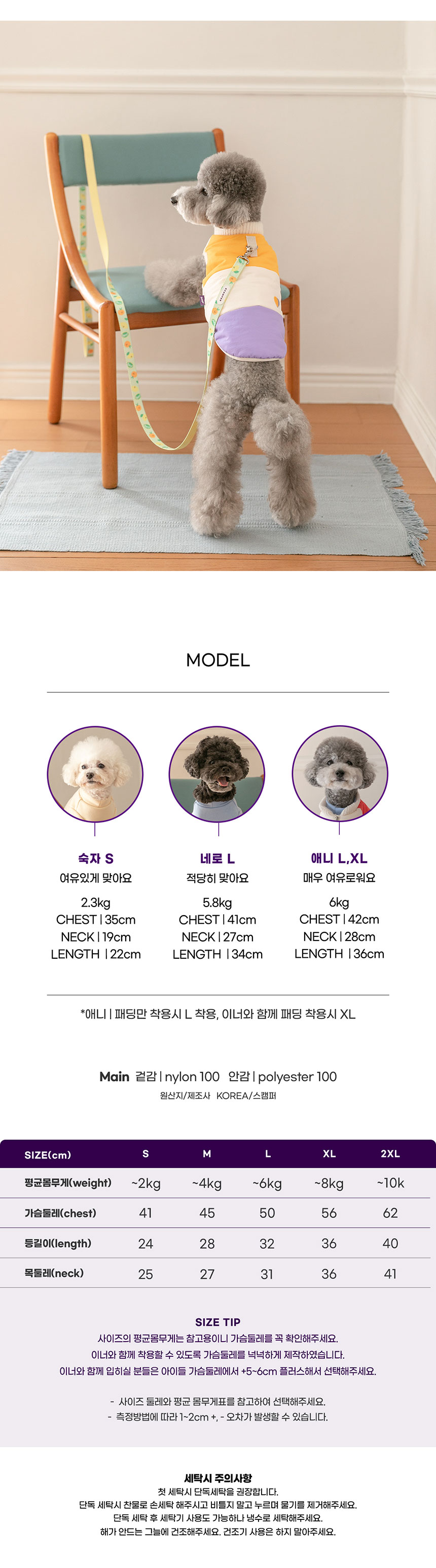 [무료배송] 스캠퍼 블럭 웜 패딩 옐로우퍼플 S-2XL 3번째