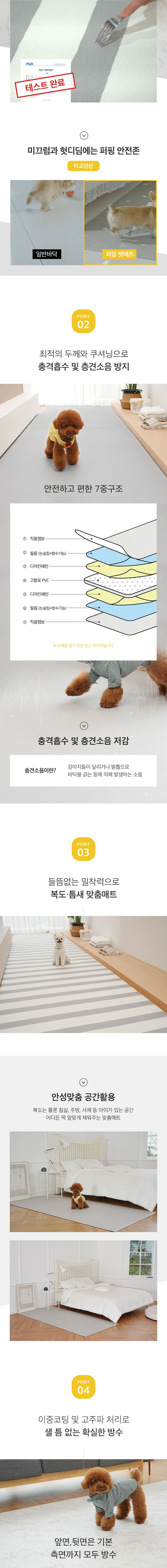 [무료배송] 퍼핑 펫매트 복도타입 모던 디자인 헤링본/마블/스트라이프/별이 빛나는 밤에/별자리 2번째