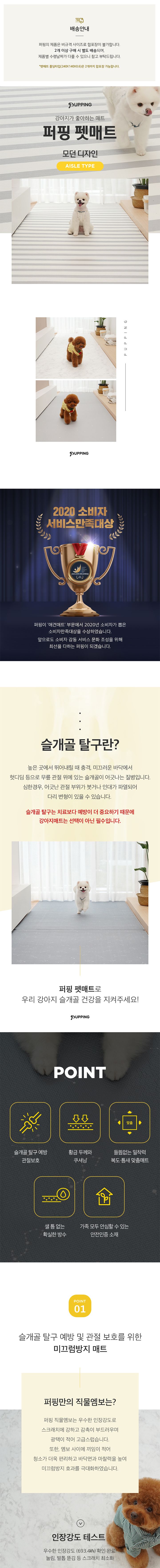 [무료배송] 퍼핑 펫매트 복도타입 모던 디자인 헤링본/마블/스트라이프/별이 빛나는 밤에/별자리 1번째