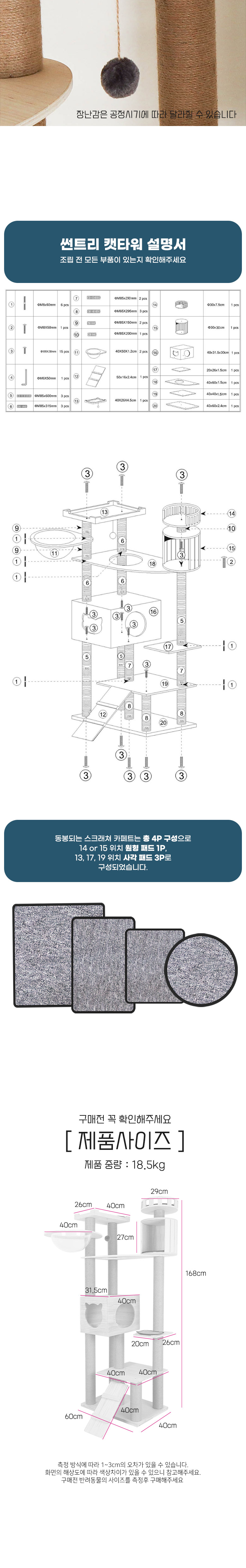 [무료배송] 딩동펫 썬트리 캣타워 4번째