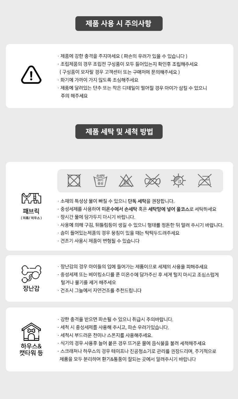 [무료배송] 딩동펫 썬트리 캣타워 5번째