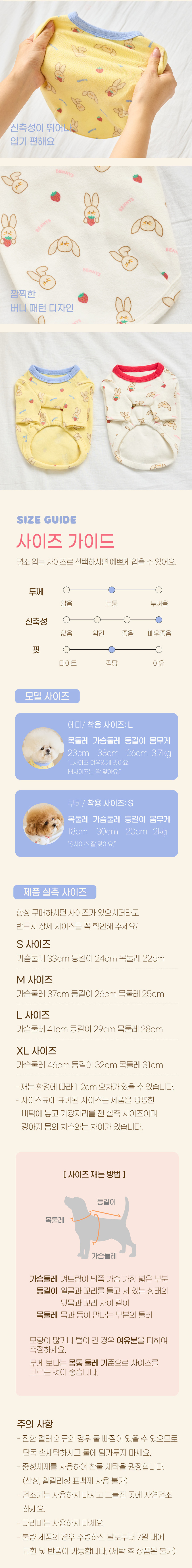 [무료배송] 베니즈 쥬시 버니 티셔츠 아이보리 S-XL 3번째