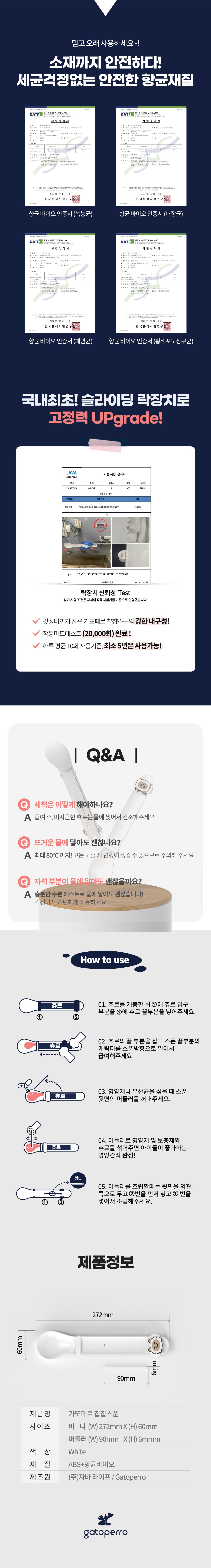 [무료배송] 가또페로 챱챱스푼 강아지/고양이 2번째