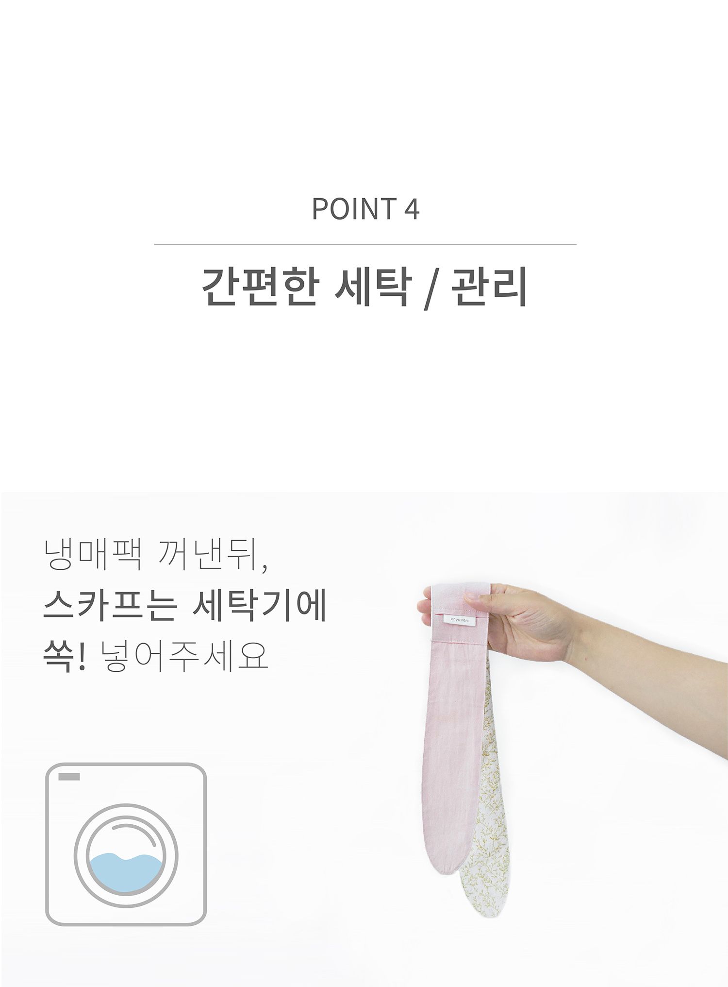 [무료배송] 무아유 쿨스카프 7종 S-L 3번째