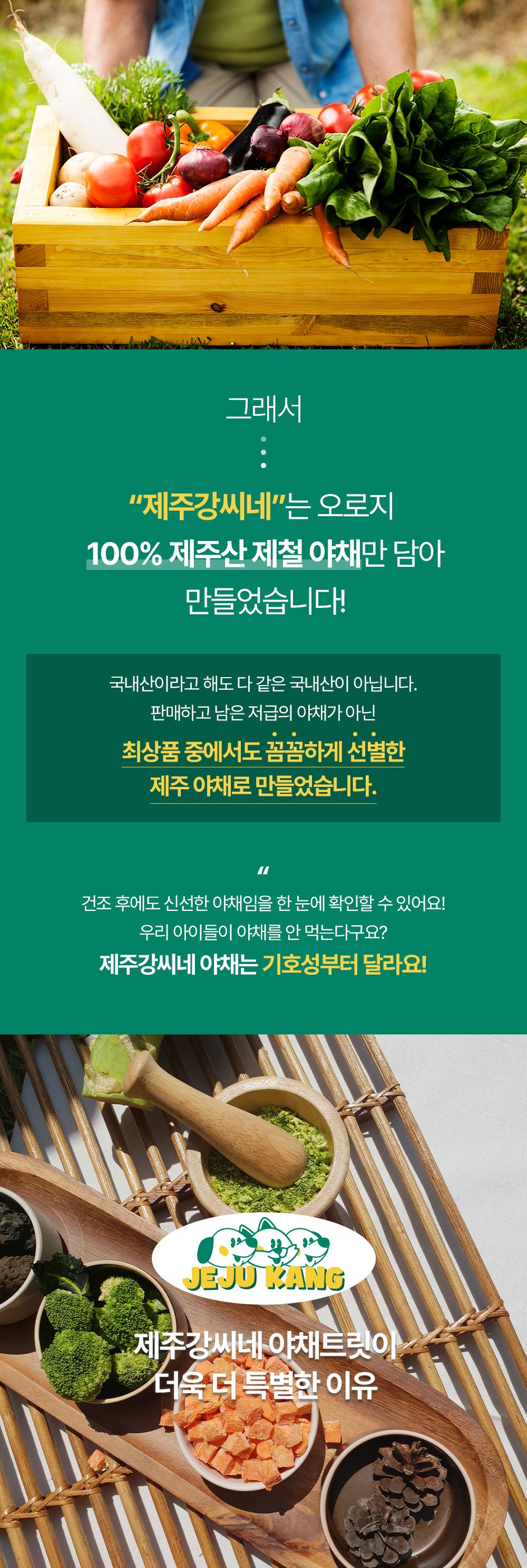 [무료배송][2개] 제주강씨네 당근&양배추 트릿 50g 5번째