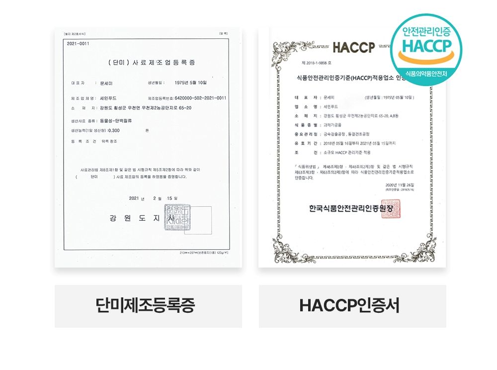 [무료배송][2개] 제주강씨네 당근&양배추 트릿 50g 16번째