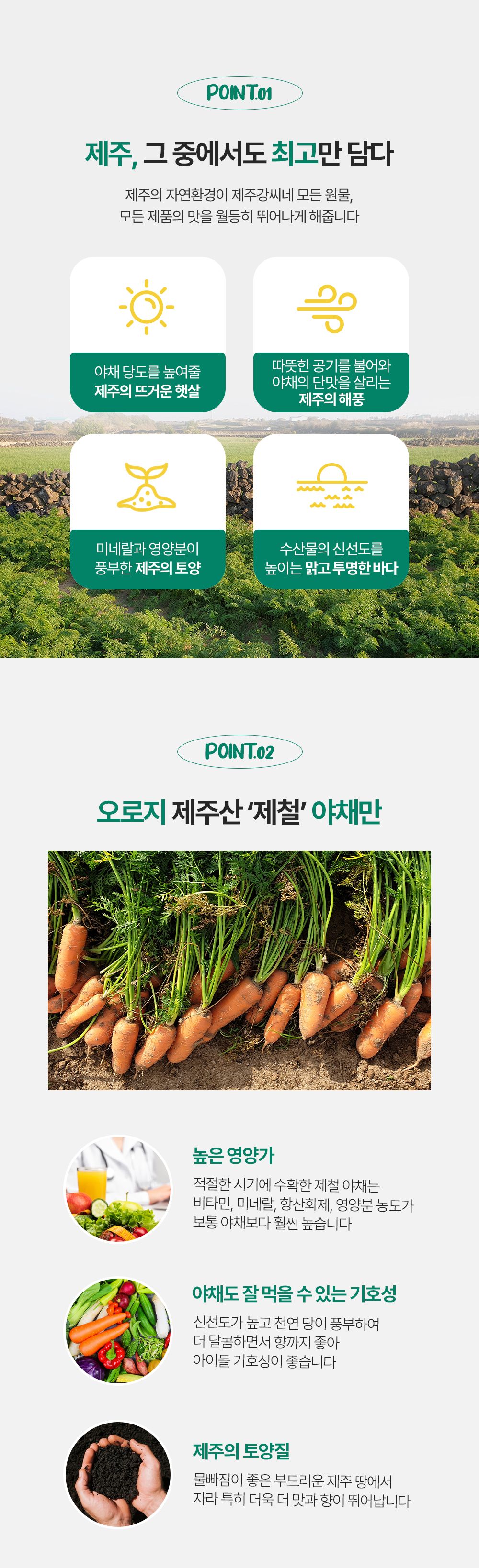 [무료배송][2개] 제주강씨네 당근&양배추 트릿 50g 6번째