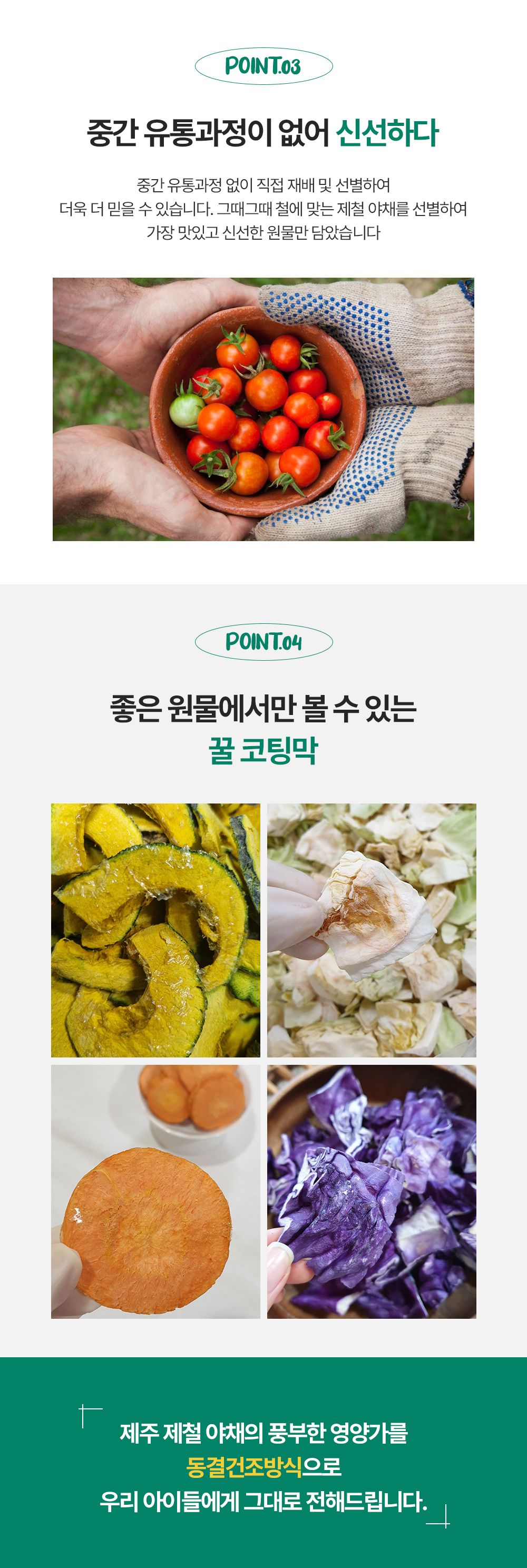 [무료배송][2개] 제주강씨네 당근&양배추 트릿 50g 7번째