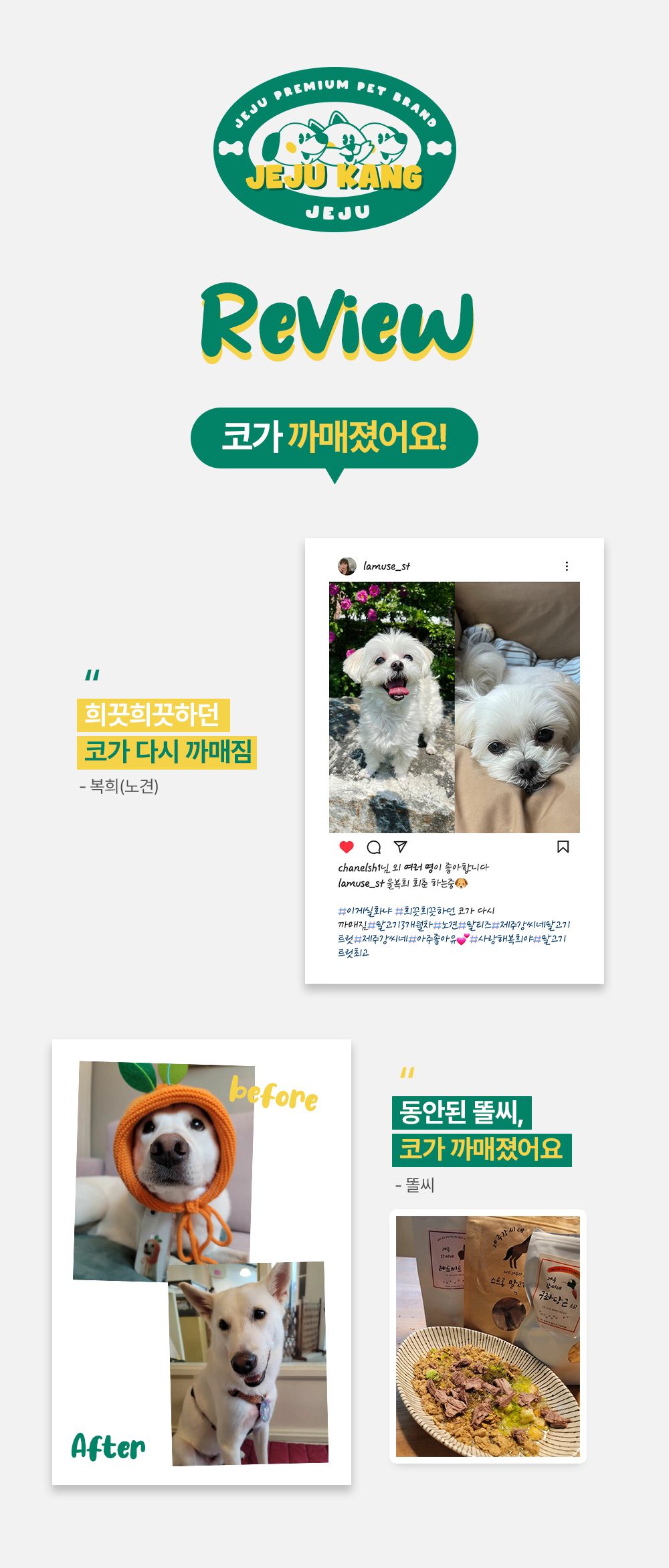 [무료배송][2개] 제주강씨네 당근&양배추 트릿 50g 2번째