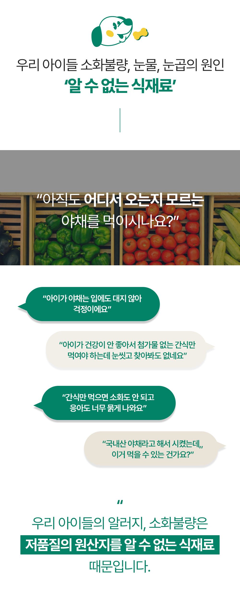[무료배송][2개] 제주강씨네 당근&양배추 트릿 50g 4번째