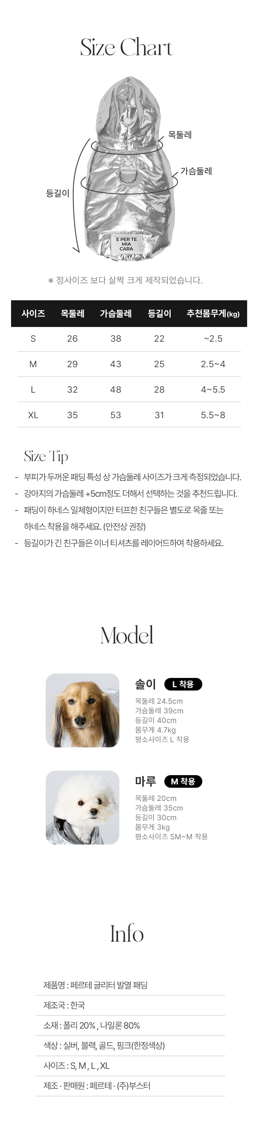 [NEW신상][무료배송] 페르테 강아지 발열패딩 겨울옷 글리터 애견 패딩 9번째