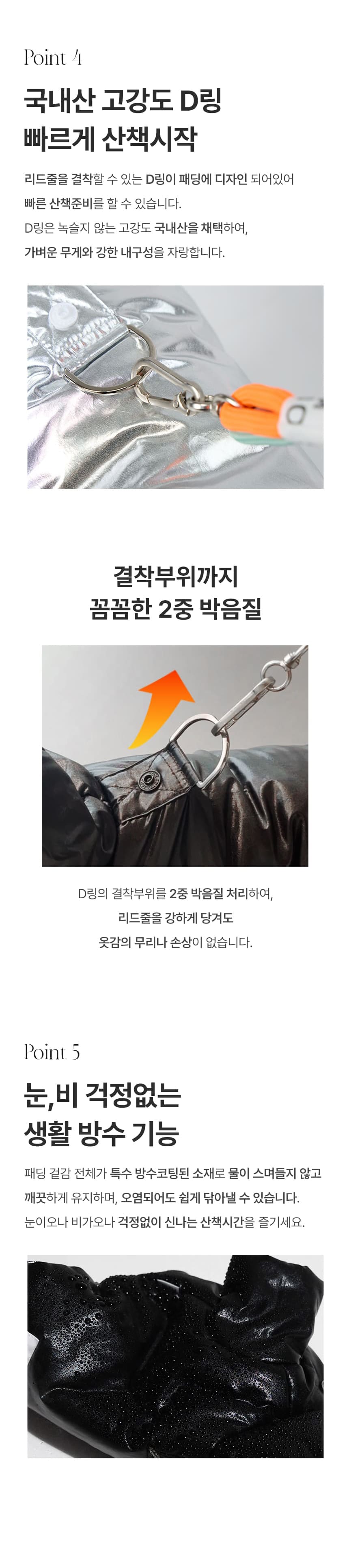 [NEW신상][무료배송] 페르테 강아지 발열패딩 겨울옷 글리터 애견 패딩 6번째