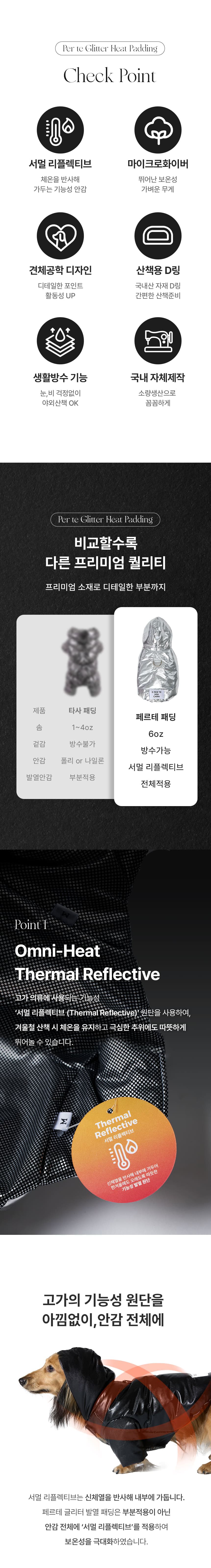 [NEW신상][무료배송] 페르테 강아지 발열패딩 겨울옷 글리터 애견 패딩 3번째