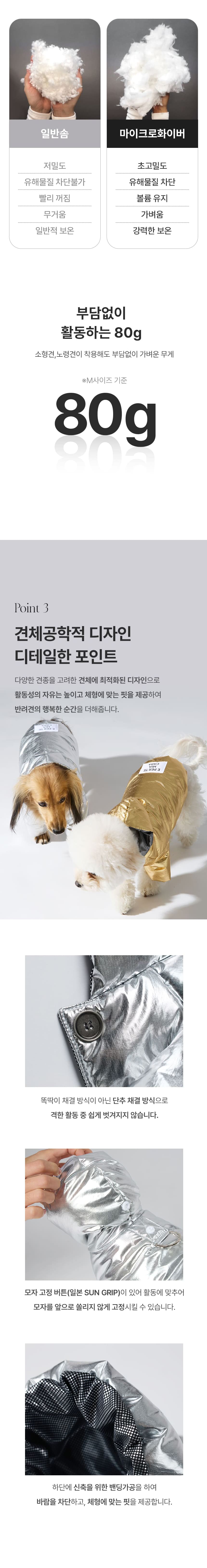 [NEW신상][무료배송] 페르테 강아지 발열패딩 겨울옷 글리터 애견 패딩 5번째