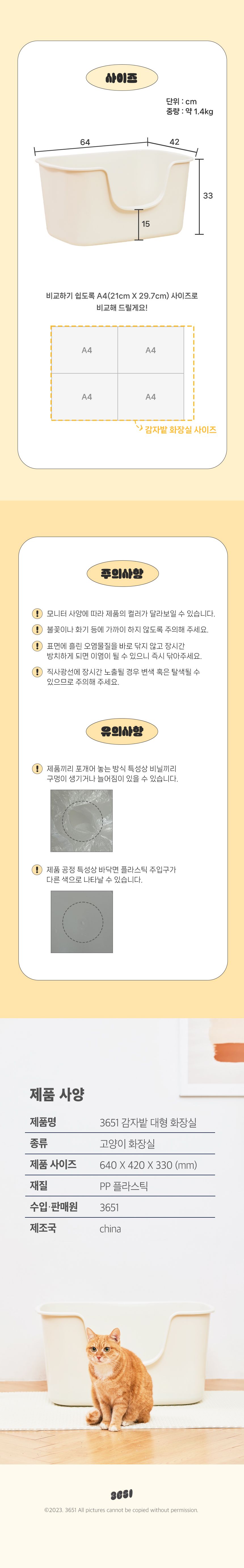 [무료배송] 3651 감자밭 대형 화장실 14번째