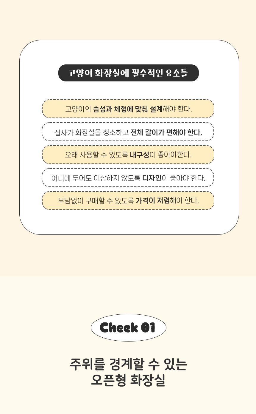 [무료배송] 3651 감자밭 대형 화장실 2번째