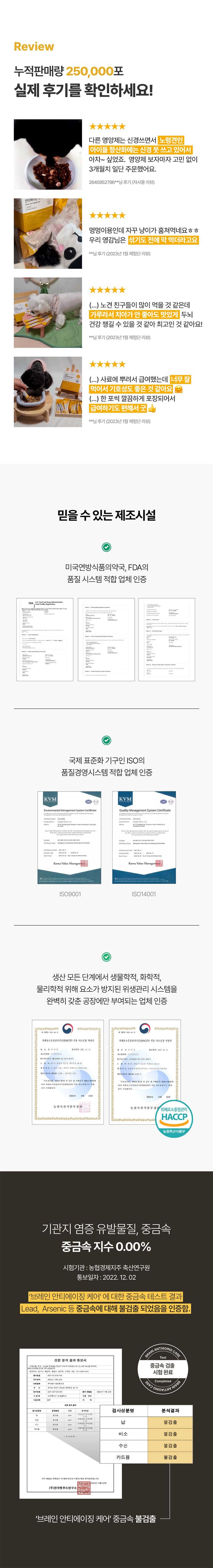 [무료배송] 프로젝트21 브레인 안티에이징 케어 1.5g*30p 5번째