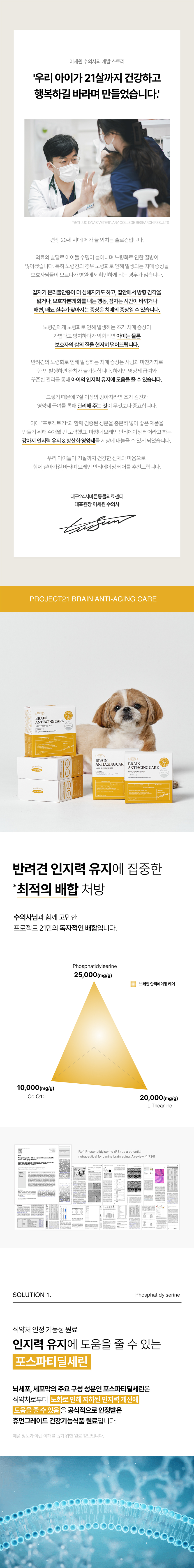 [무료배송] 프로젝트21 브레인 안티에이징 케어 1.5g*30p 2번째