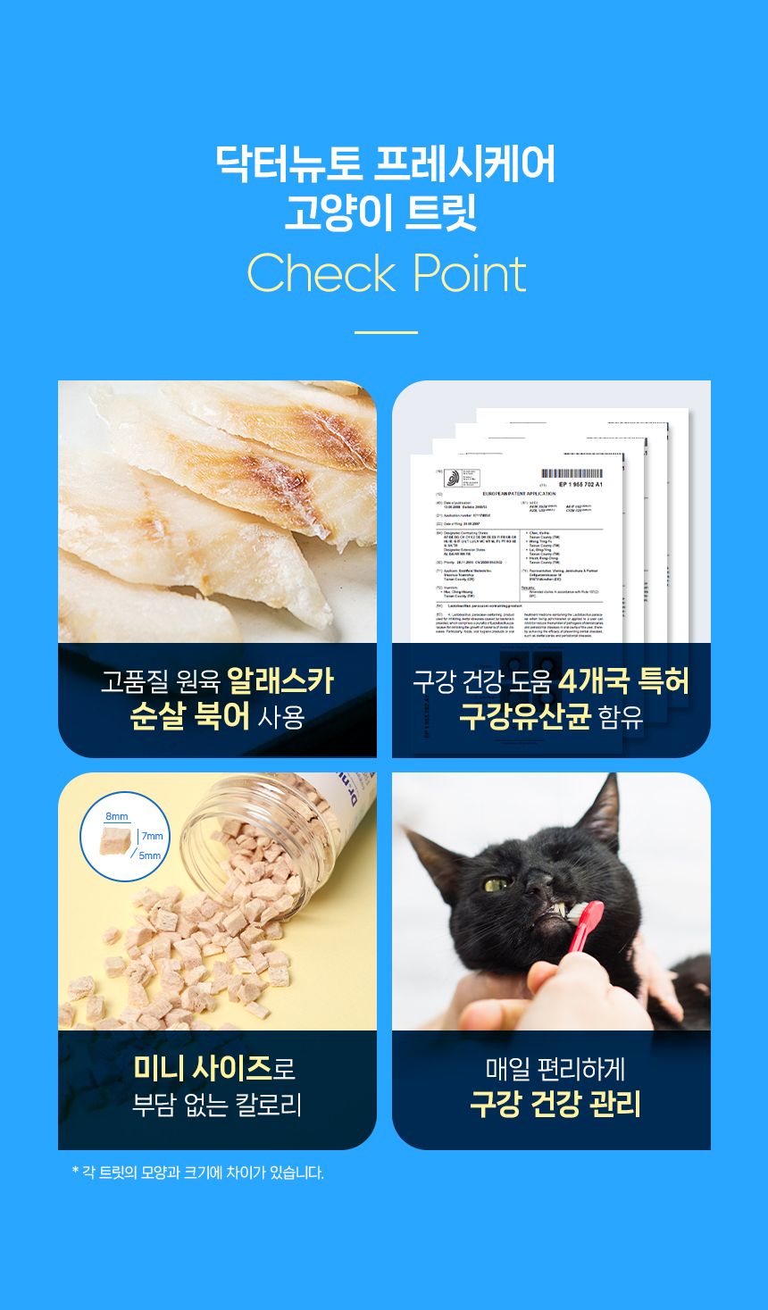 닥터뉴토 캣 프레시케어 트릿 알래스카 순살 북어 40g 6번째