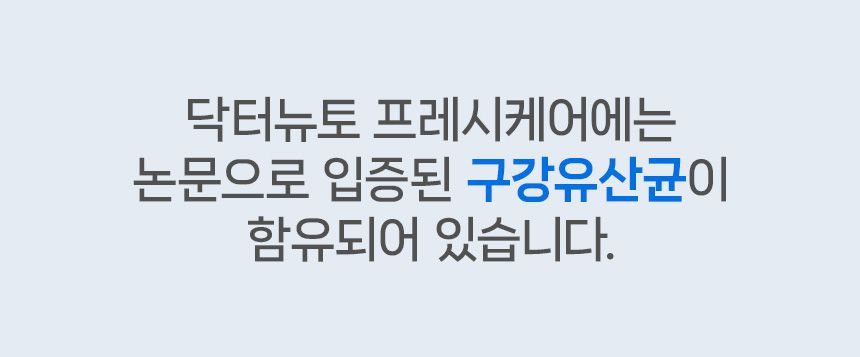 닥터뉴토 캣 프레시케어 트릿 알래스카 순살 북어 40g 13번째