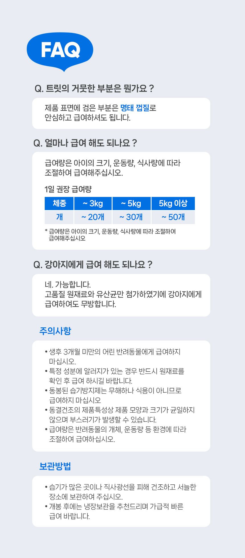 닥터뉴토 캣 프레시케어 트릿 알래스카 순살 북어 40g 27번째